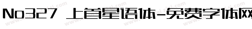 No327 上首星语体字体转换